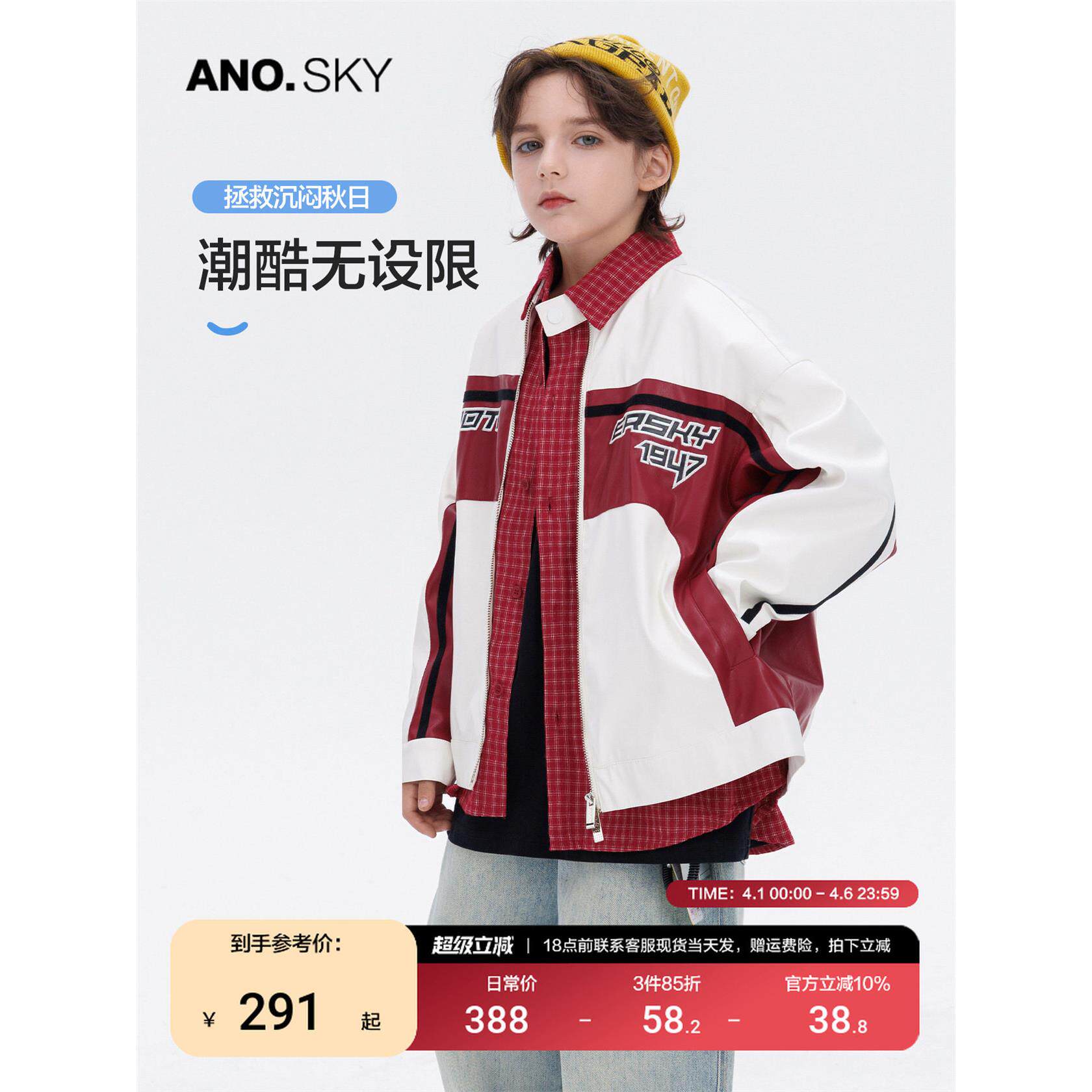 anothersky儿童春秋装美拉德皮衣男童夹克外套2026新款潮牌机车服