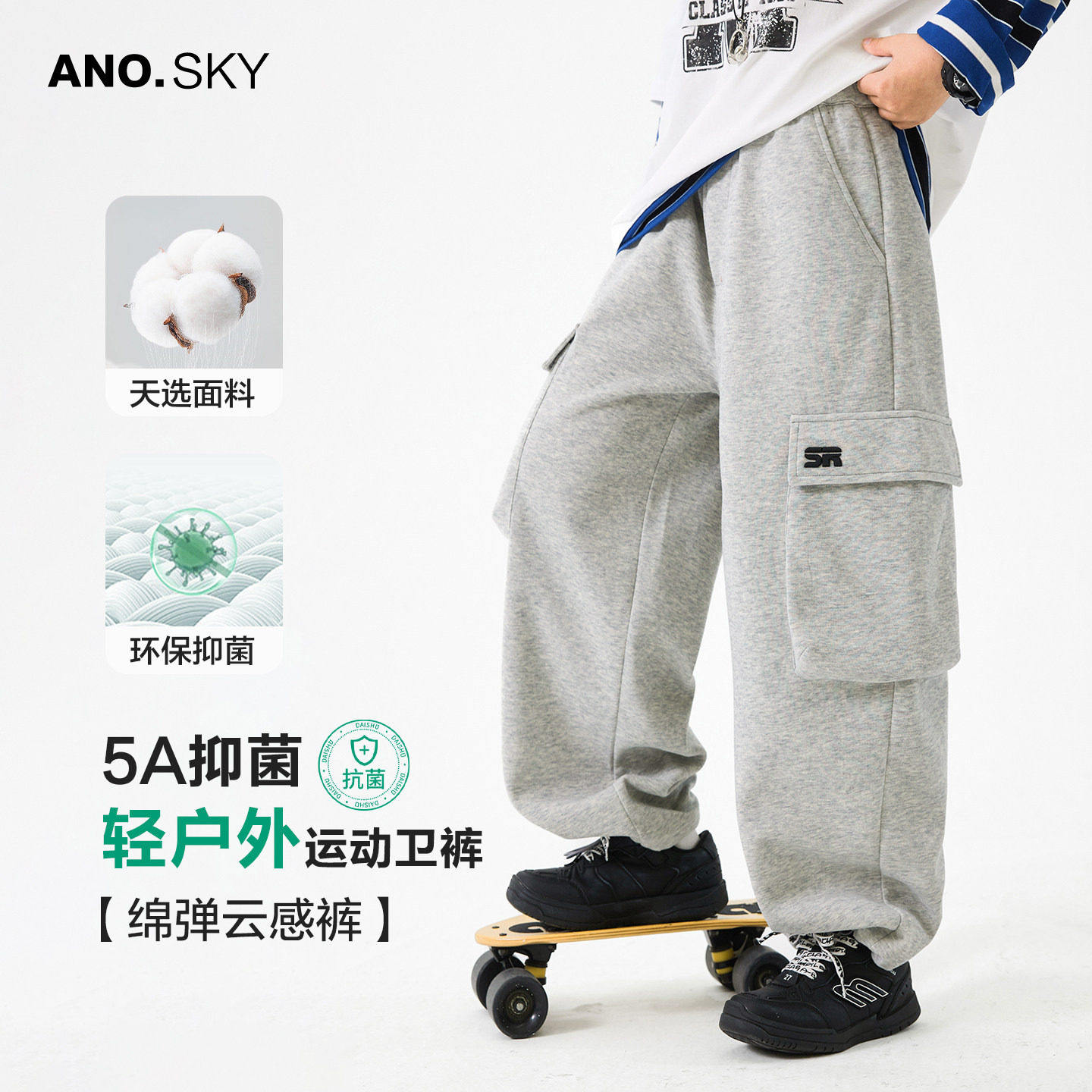 anothersky男童春秋裤子直筒阔腿工装裤2026新款儿童春装运动长裤