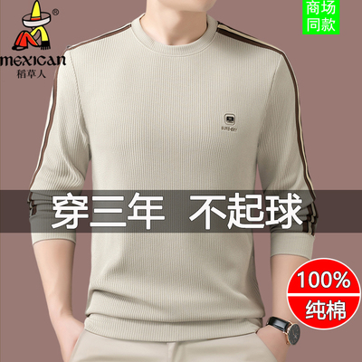 稻草人男士长袖T恤春秋新款薄款宽松秋装上衣圆领纯棉打底衫卫衣