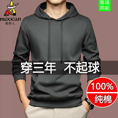 稻草人男士连帽卫衣中青年修身韩版长袖t恤纯棉秋季新款打底衫薄