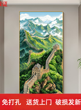 竖版长城画靠山图现代简约进门