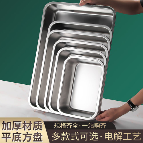 加厚不锈钢平底方盆加深长方形带盖自助餐盘烤鱼盘托盘大号方盒子