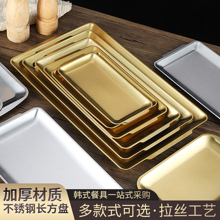 韩式304不锈钢长方形盘加厚金色烧烤盘菜盘寿司盘平底托盘收纳盘