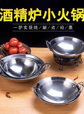 固体液体酒吧鼎带盖小火锅不锈钢