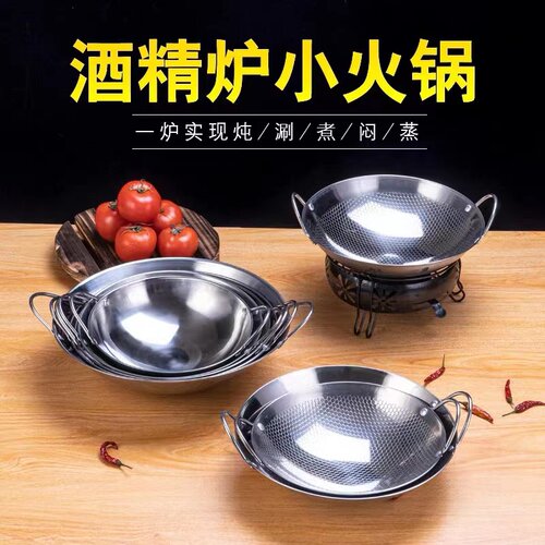固体液体酒吧鼎带盖小火锅不锈钢