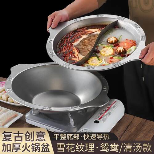 重庆鸳鸯火锅金色商用