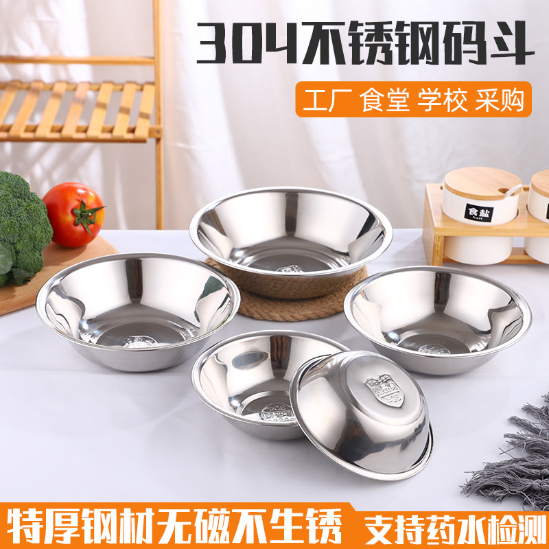 特厚304不锈钢马斗码斗配菜盆拌料盆调料盆装菜碟酒店厨房配料盆,餐饮具,盆,淘宝优惠券,粉丝福利购,淘宝优惠卷