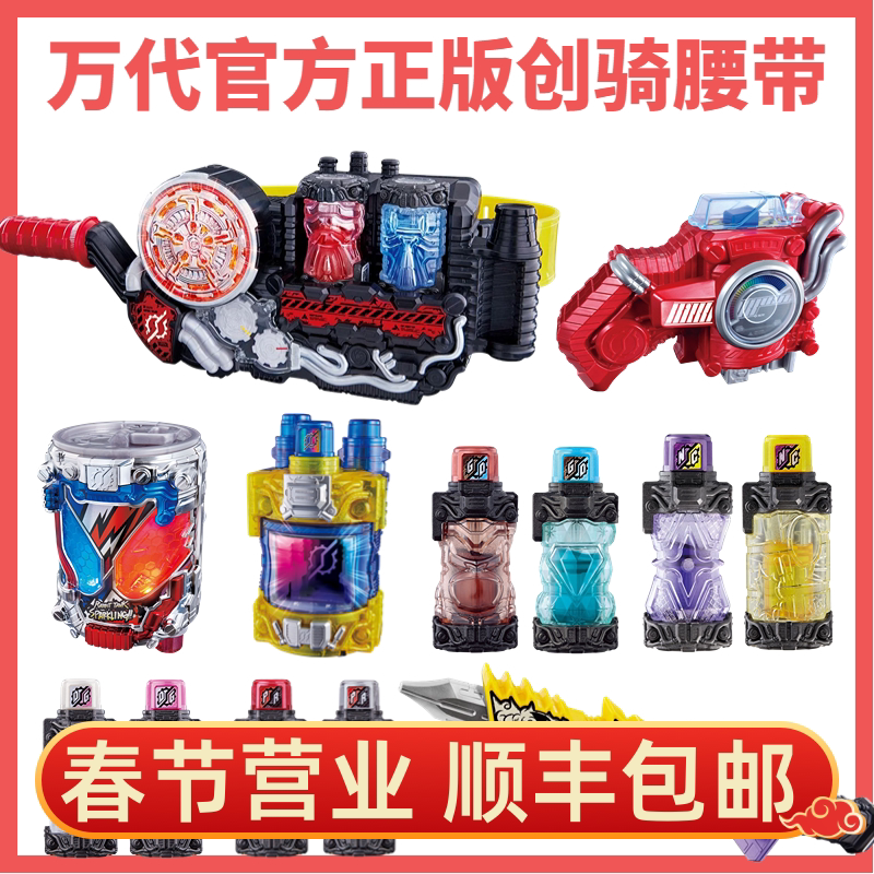 万代创骑驱动器BUILD腰带DX兔子坦克假面骑士变身全新满瓶子现货_虎窝淘