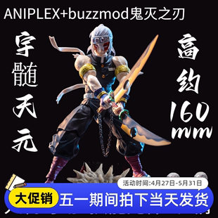 鬼灭之刃手办日本正版buzzmod可动ANIPLEX炎柱炭治郎我妻善逸音柱