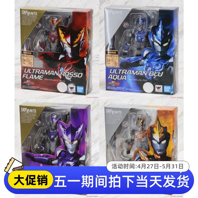 日版万代罗布布鲁奥特曼shf 烈火跃水大地疾风形态 罗索 初回特典