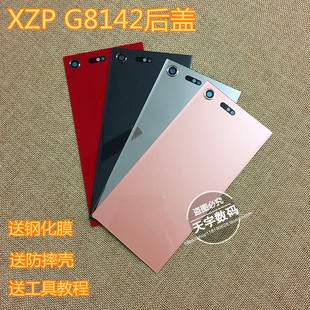 乐壳乐适用索尼XZP后盖 G8142手机后盖 XZP玻璃电池盖镜面后壳