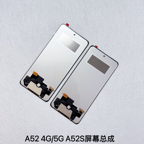 适用于三星A52屏幕总成 A52S A526 A528 4G/5G触摸显示屏 内外屏