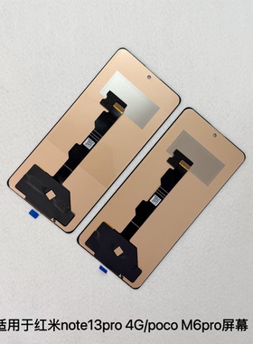 适用于红米note13pro 4G屏幕总成 poco m6pro触摸显示屏 内外屏