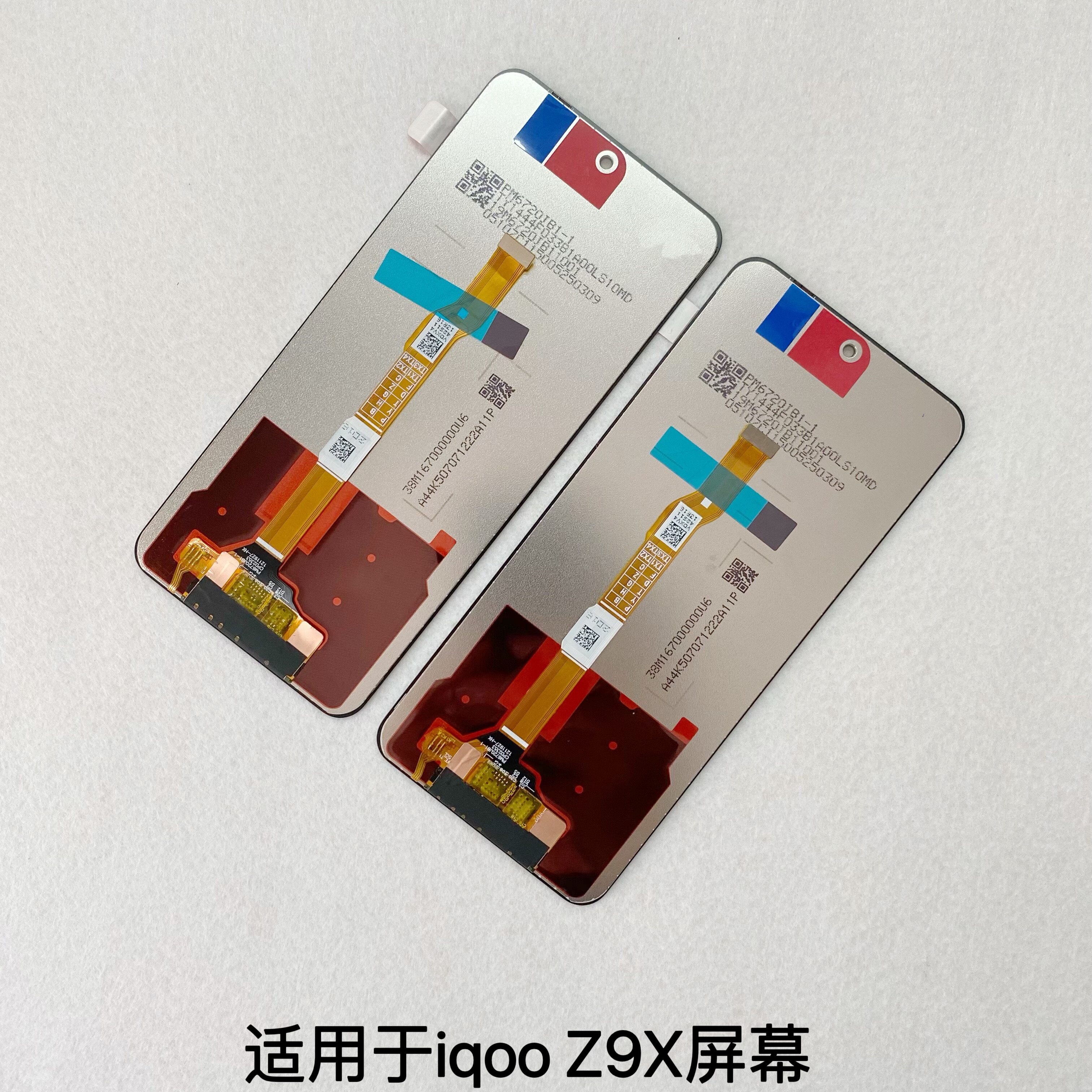 适用于iqoo z9x屏幕总成 z9x触摸显示屏 一体内外总成