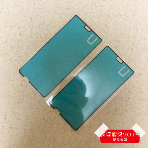 适用于索尼前框胶防水胶屏幕