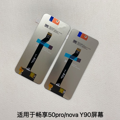 适用于畅享50pro屏幕总成 70pro nova y90触摸显示屏 一体内外屏