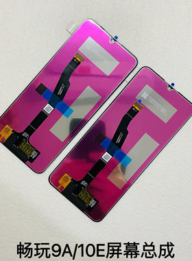 适用于荣耀畅玩9A屏幕总成 畅享10E触摸显示屏一体内外总成