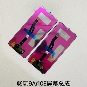 适用于荣耀畅玩9A屏幕总成 畅享10E触摸显示屏一体内外总成