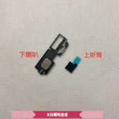 适用于索尼x1ii喇叭总成 扬声器喇叭模块总成 72听筒 at52