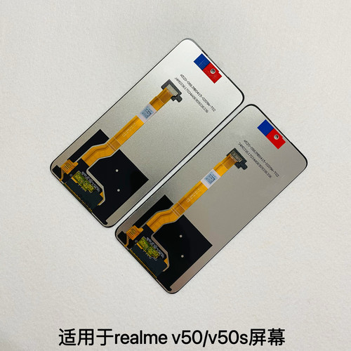 适用于realme v50屏幕总成 真我v50s A2 5G触摸显示屏 一体内外屏