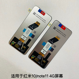 适用于红米10屏幕总成 红米note11 4G触摸显示屏一体内外屏幕