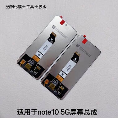适用于红米note10 5G屏幕总成 poco M3pro触摸显示屏 一体内外屏