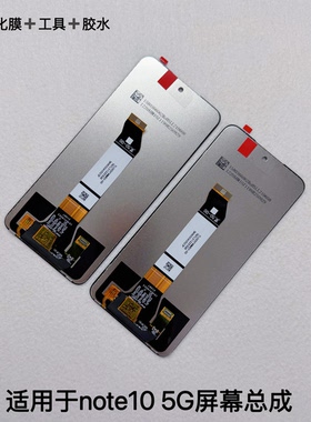 适用于红米note10 5G屏幕总成 poco M3pro触摸显示屏 一体内外屏