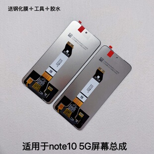适用于红米note10 5G屏幕总成 poco M3pro触摸显示屏 一体内外屏