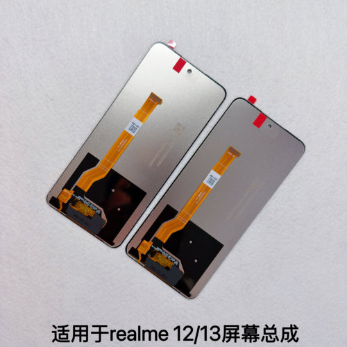 适用于realme 12屏幕总成 真我realme 13触摸显示屏 一体内外总成
