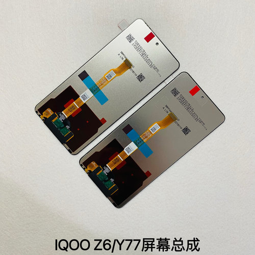 适用于vivo IQOO Z6屏幕总成 Y77触摸显示屏一体内外总成