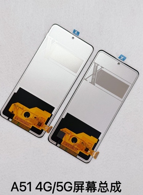 适用于三星A51屏幕总成 A515  A5160 4G/5G触摸显示屏 一体内外屏