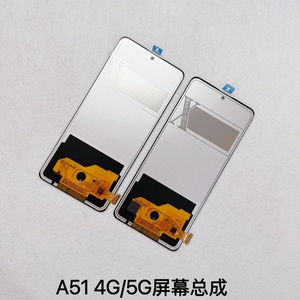 适用于三星A51屏幕总成 A515  A5160 4G/5G触摸显示屏 一体内外屏
