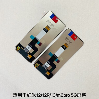 适用于红米12屏幕总成 红米note12r 红米13触摸显示屏一体内外屏
