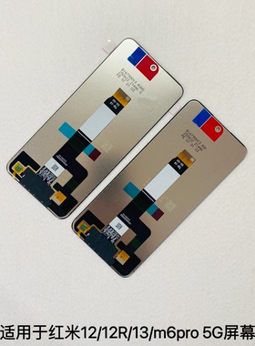 适用于红米12屏幕总成 红米note12r 红米13触摸显示屏一体内外屏