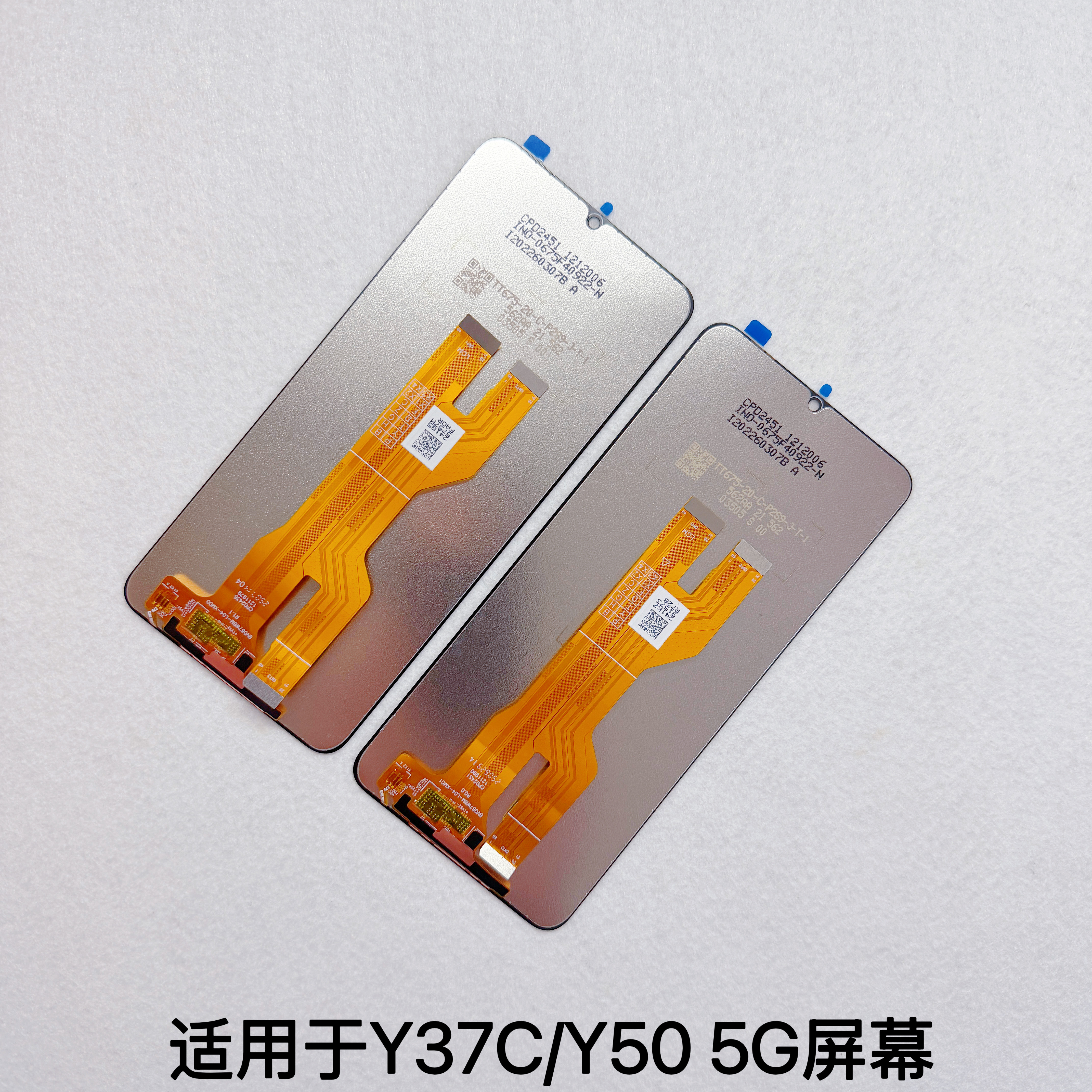 适用于vivo Y37C屏幕总成 Y50 5G Y50i Y04触摸显示屏 一体内外屏