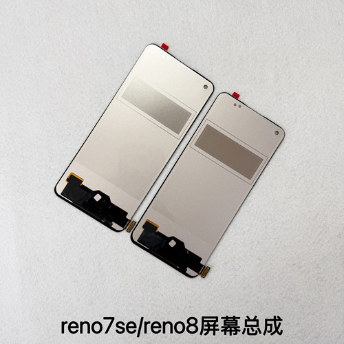 适用于oppo reno7se屏幕总成 Reno8触摸显示屏一体内外总成