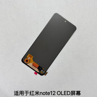 适用于红米note12 5g屏幕总成 poco x5触摸显示屏 一体内外总成