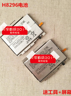 乐壳乐适用于索尼XZ2 H8296电池 LIP1655ERPC带铁皮支架手机电板