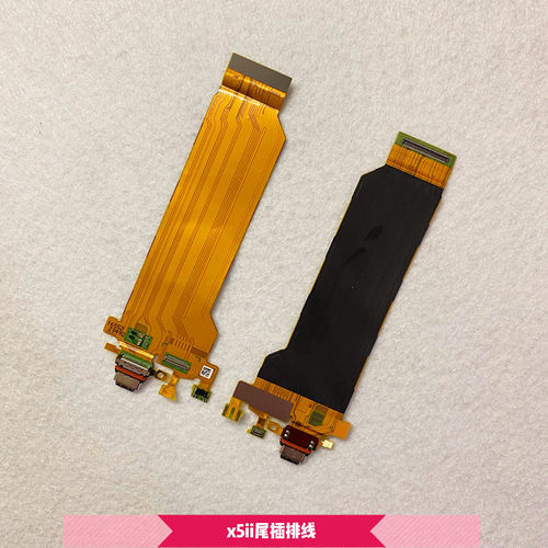 适用于索尼X5ii 尾插排线 XQ-AS52 as72 as62充电排线 USB接口排