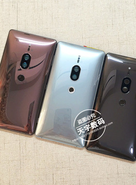 乐壳乐适用于索尼XZ2P后盖H8166中框后壳XZ2P 8166电池盖