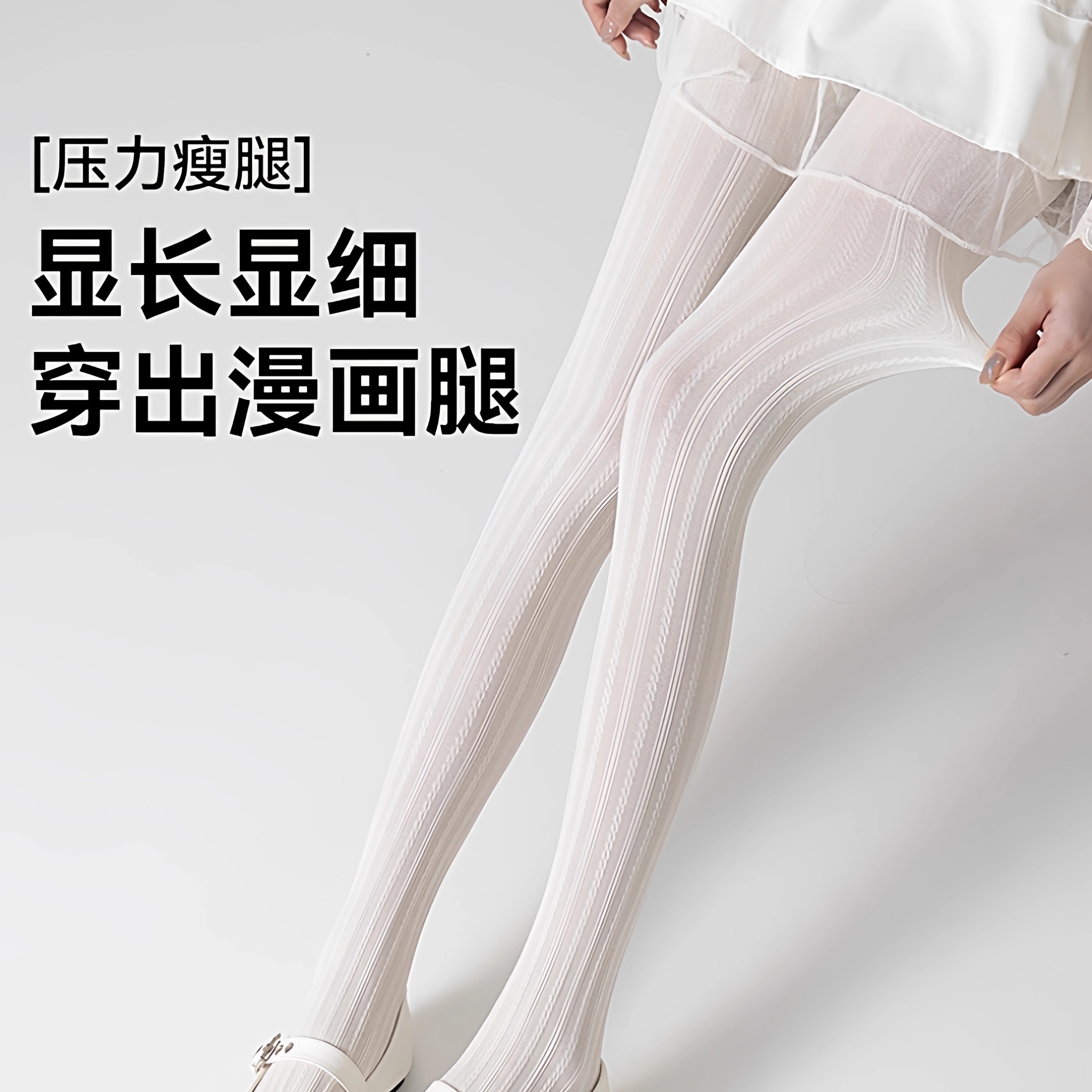白色连裤袜Lolita袜子女秋冬新款压力瘦腿纯欲风微透天鹅绒打底袜