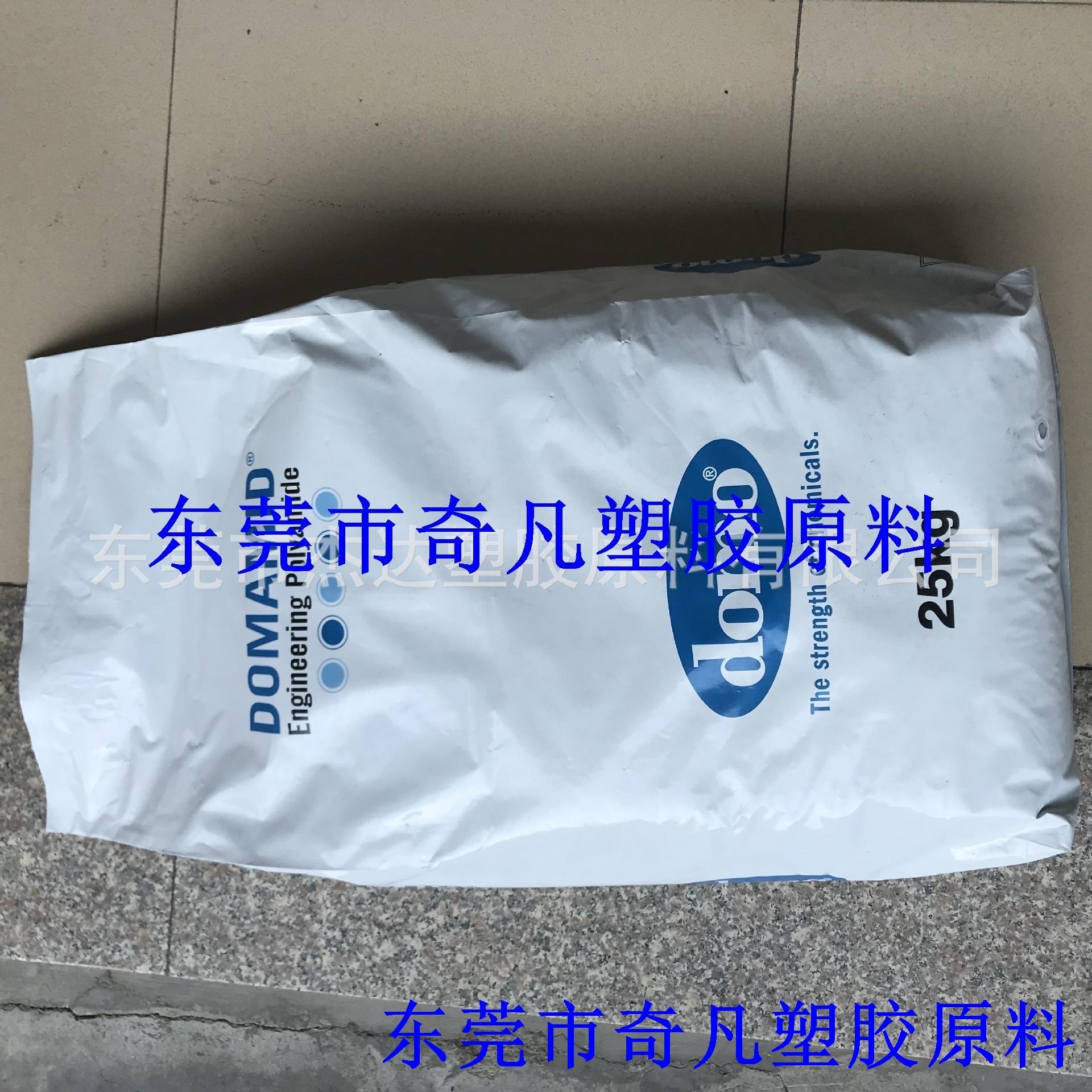 PA66 德国DOMO 66G50  增强50%