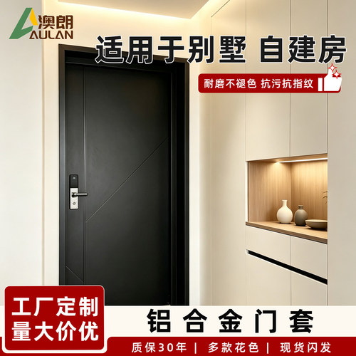 铝合金垭口门套门框包边量大优惠