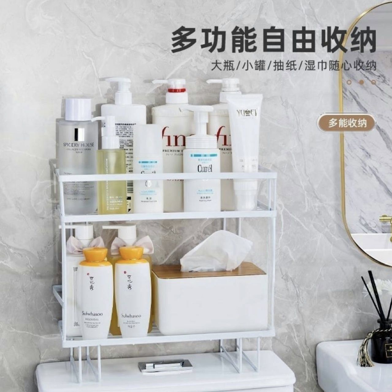 多功能洗手间壁挂收纳神器架子