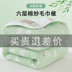 兒童嬰兒午睡蓋毯沙發毯 六層紗布毛巾被純棉加厚雙人空調被子夏季