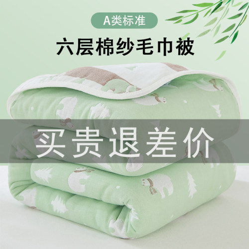 纯棉纱布毛巾被升级面料更透气