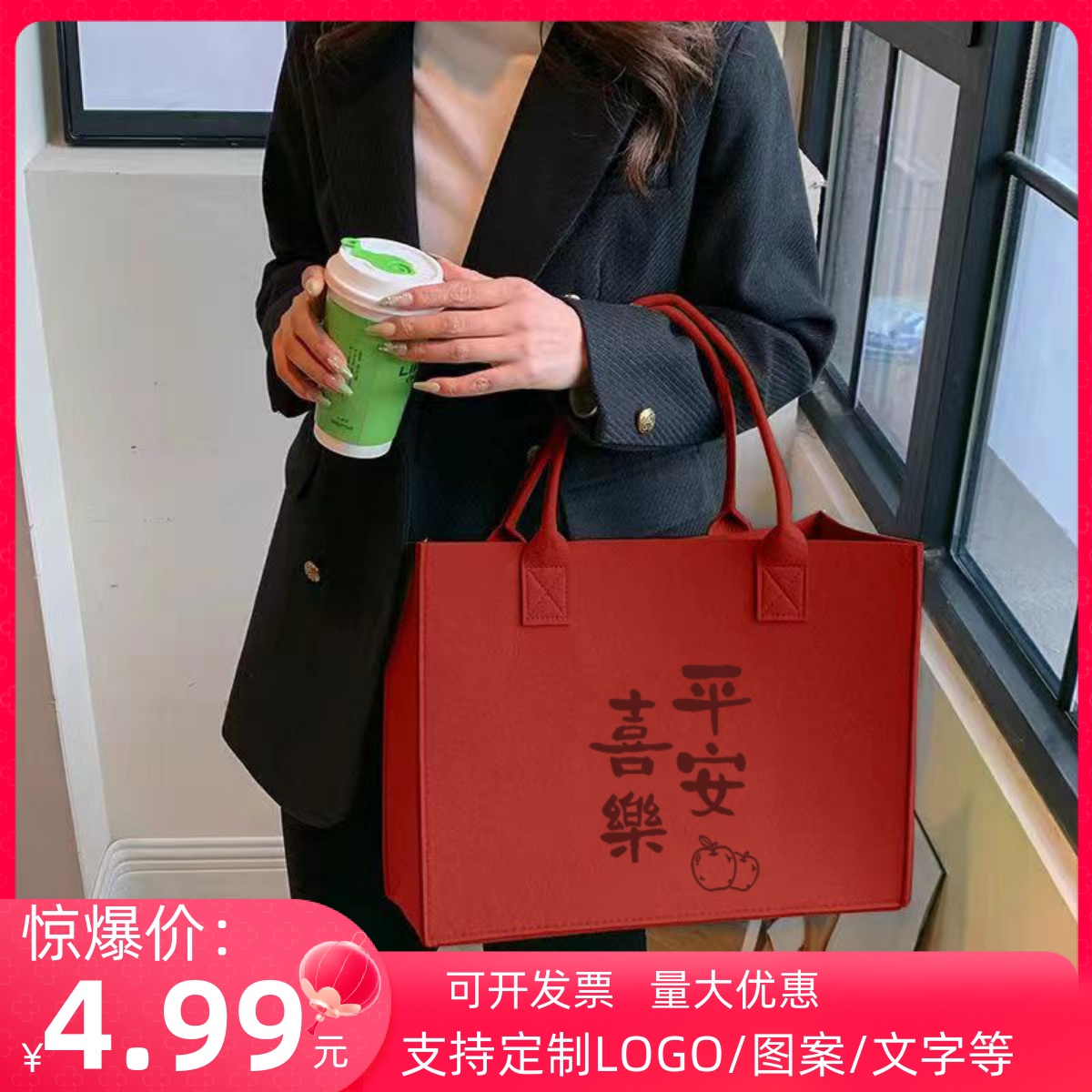 红色毛毡包手提袋支持定制LOGO简约托特包伴手礼大容量便携购物袋