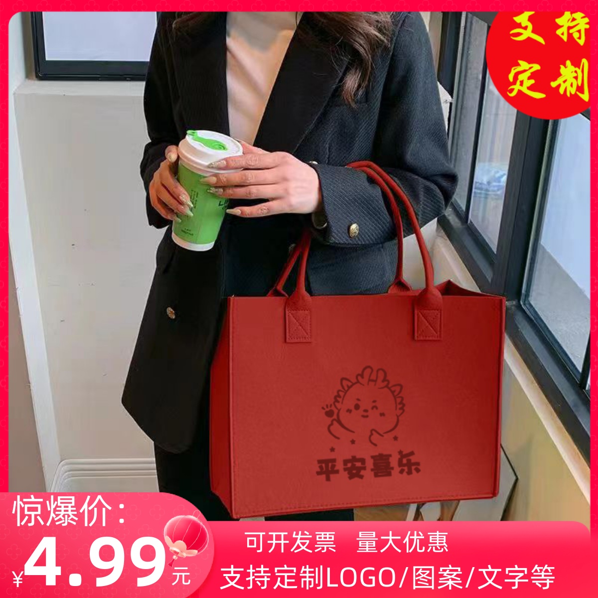 大红色毛毡包礼品袋简约托特包伴手礼百搭礼品包支持来图定制logo