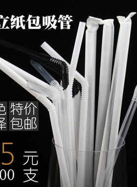 独立包装吸管一次性奶茶店果汁