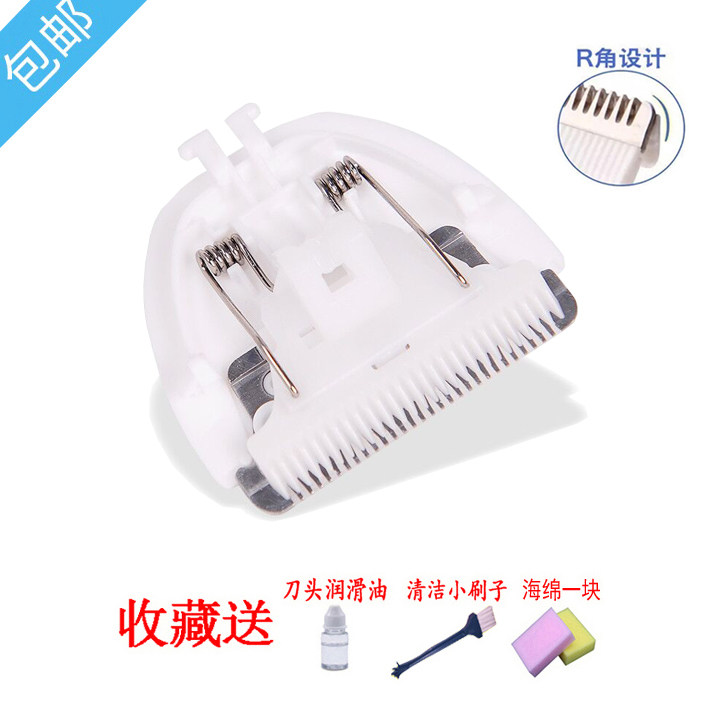 运宝婴儿电推剪陶瓷刀头